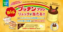 クローズド懸賞 2022年5月締切 | 懸賞ライフ