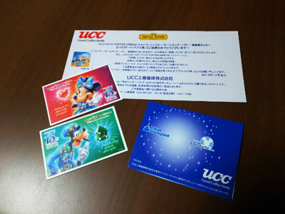 Ucc Ucc 16 Coffee Dreamキャンペーン 当選報告 クローズド懸賞サイト 懸賞ライフ