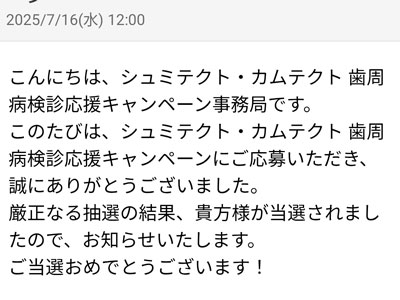 えらべるPay 5,000円分