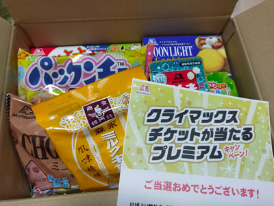 森永製菓商品詰め合わせ