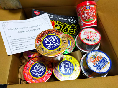 謎うなぎ2箱＋完全メシセット