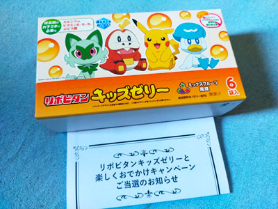 リポビタンキッズゼリー6袋箱