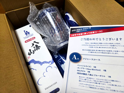 ドジャースグッズと八海山の詰め合わせ