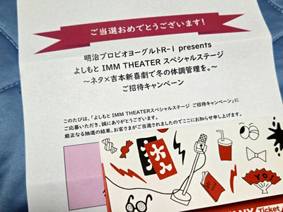 よしもと貸切公演ペアチケット