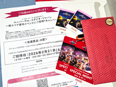 USJ貸切イベントペアチケット＆ギフトカード14,000円分